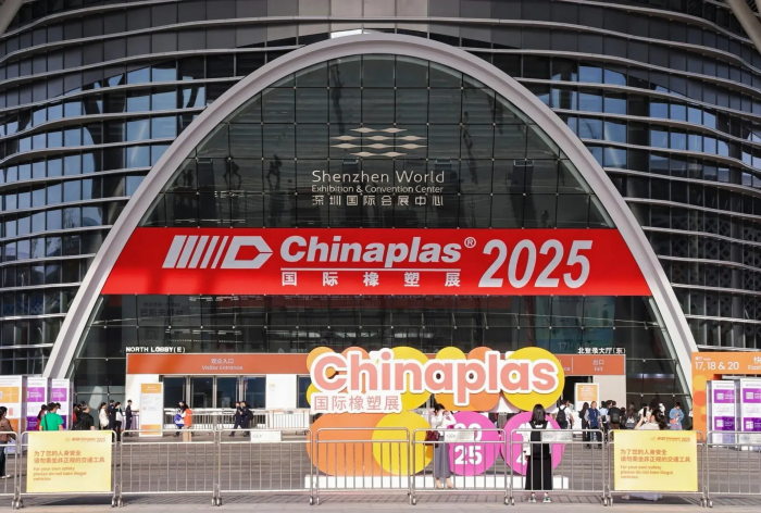 Международная выставка CHINAPLAS 2025