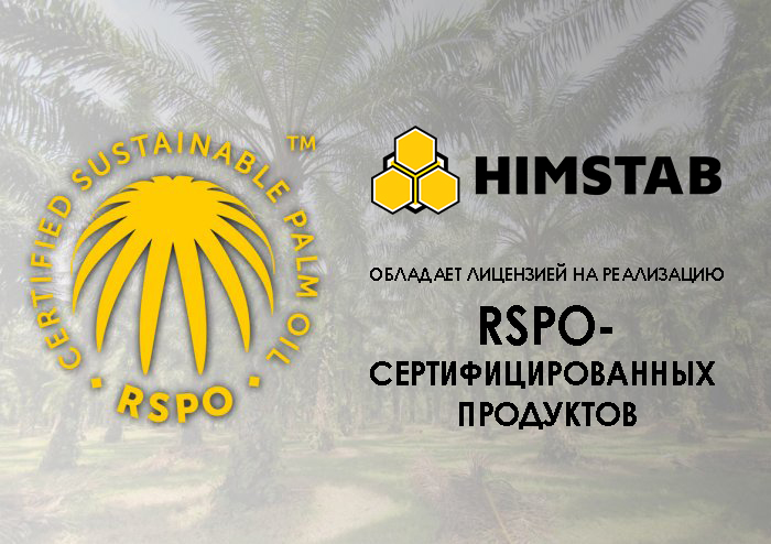 HIMSTAB - УЧАСТНИК ROUNDTABLE ON SUSTAINABLE PALM OIL