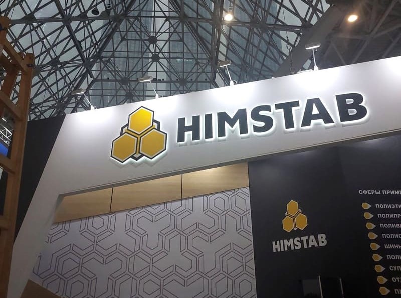Компания ХИМСТАБ приняла участие в международной выставке РУПЛАСТИКА 2023